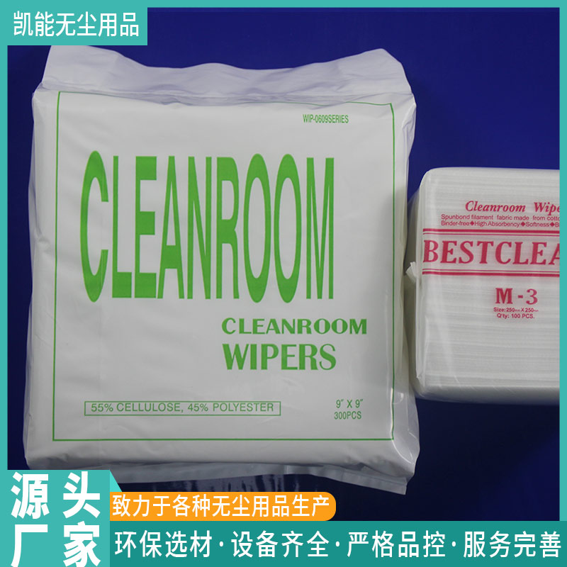 無(wú)塵紙銷售